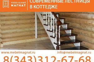Современные лестницы в коттедж Город Екатеринбург